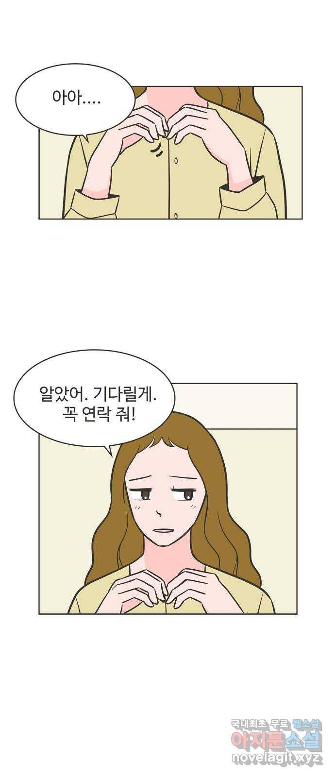 이건 그냥 연애 이야기 27화 13