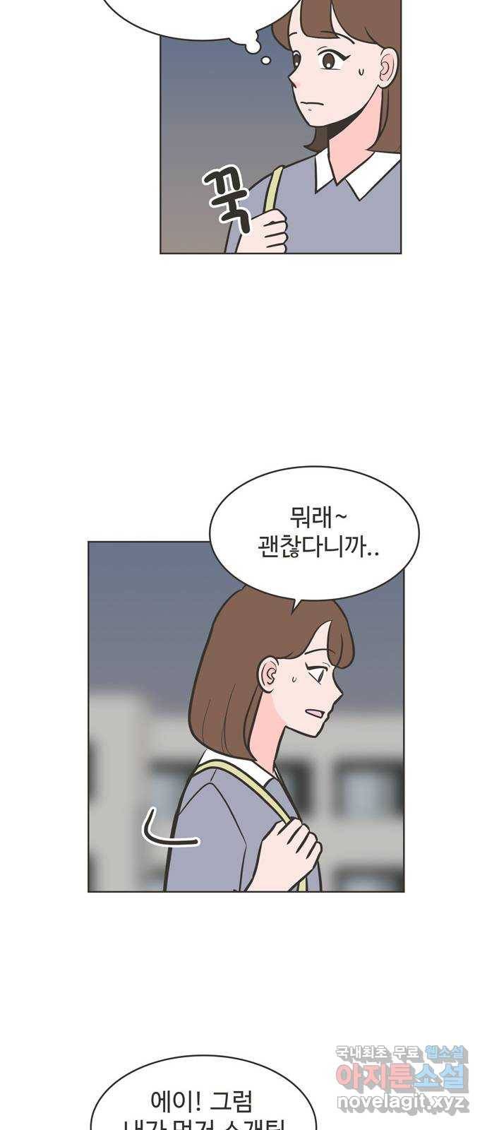 이건 그냥 연애 이야기 27화 18