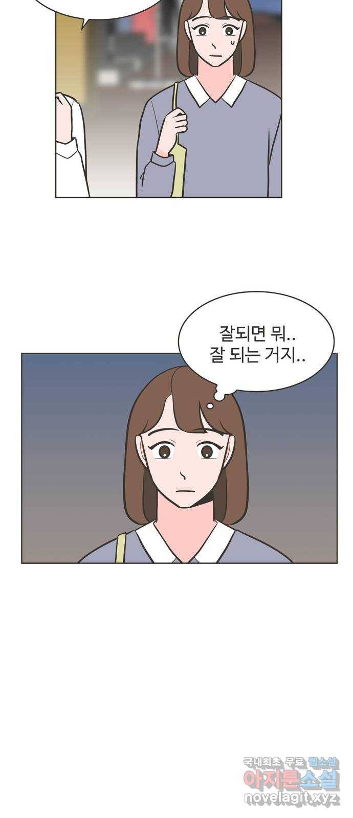 이건 그냥 연애 이야기 27화 20