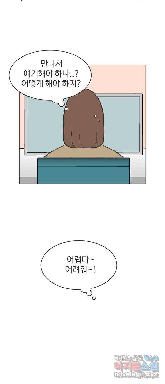 이건 그냥 연애 이야기 27화 27