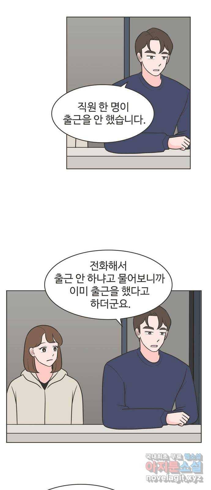 이건 그냥 연애 이야기 27화 30