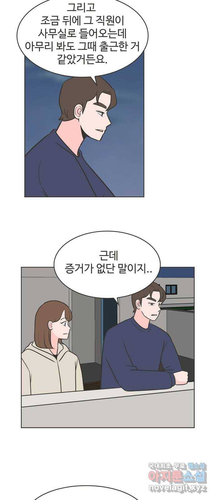 이건 그냥 연애 이야기 27화 31
