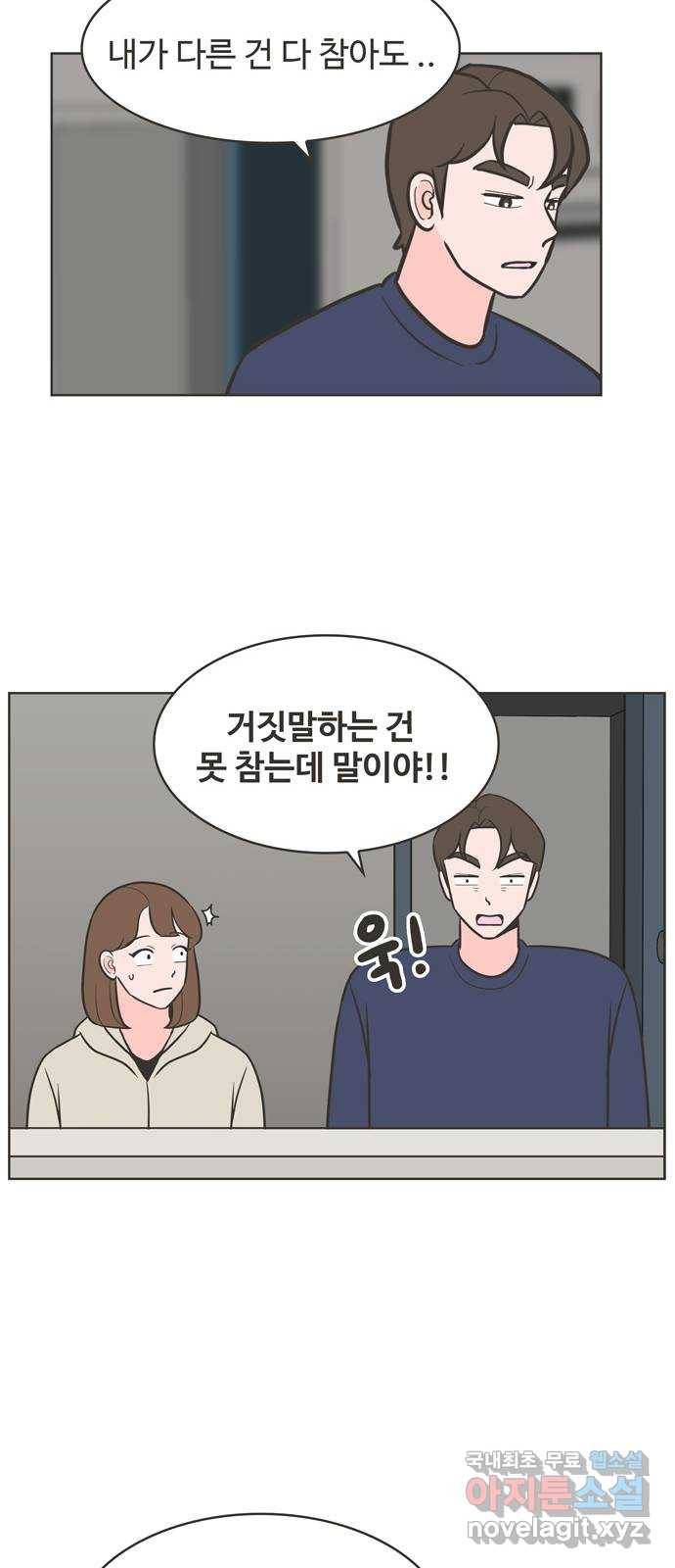 이건 그냥 연애 이야기 27화 32
