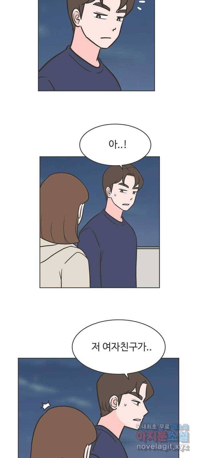 이건 그냥 연애 이야기 27화 35