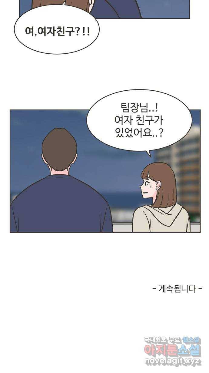 이건 그냥 연애 이야기 27화 36