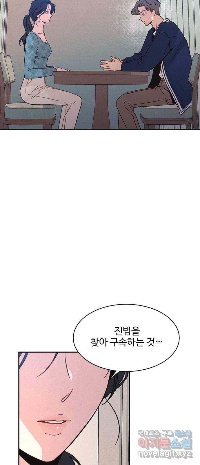 키스의 여왕 28화 3