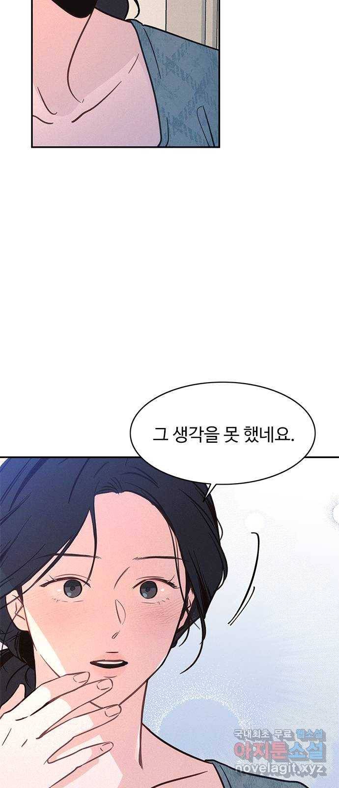 키스의 여왕 28화 4