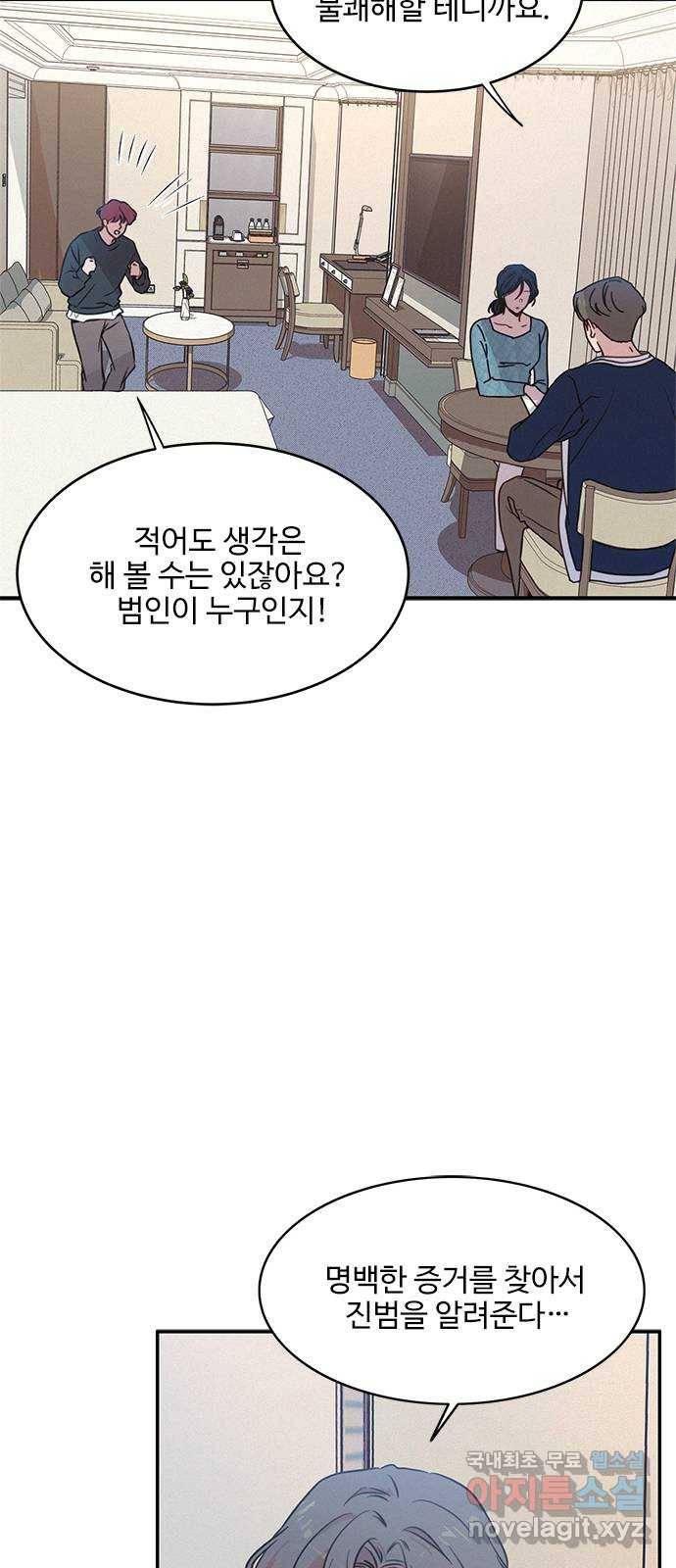 키스의 여왕 28화 7