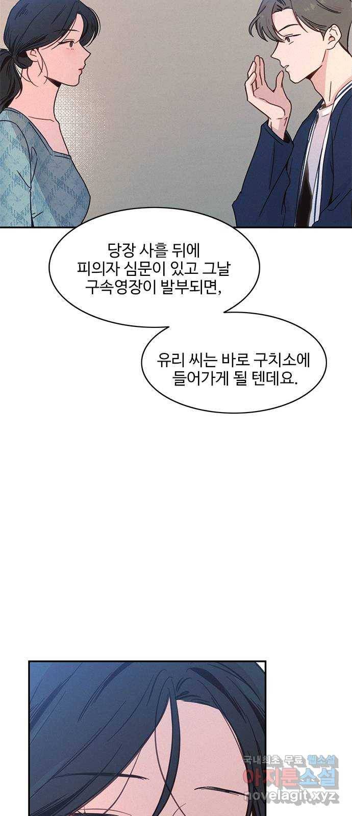 키스의 여왕 28화 9