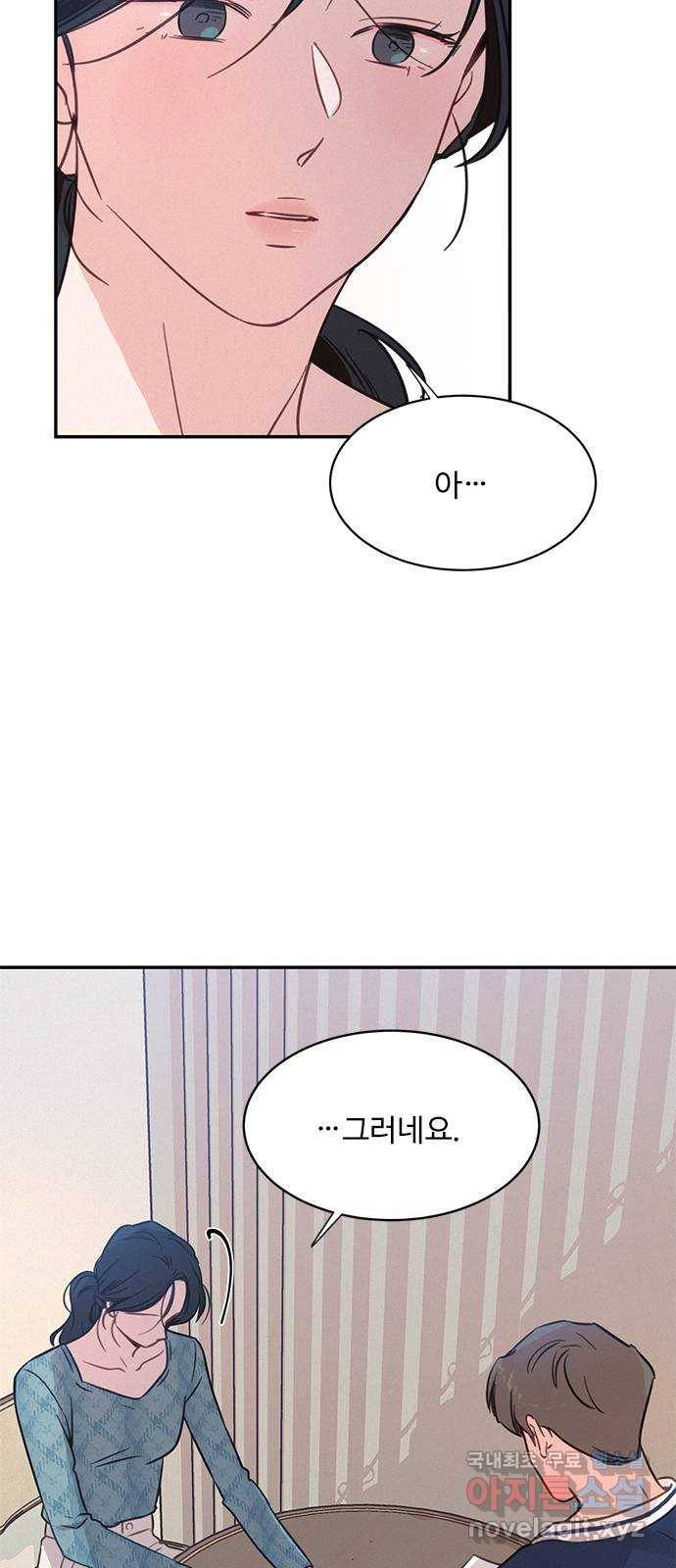 키스의 여왕 28화 10