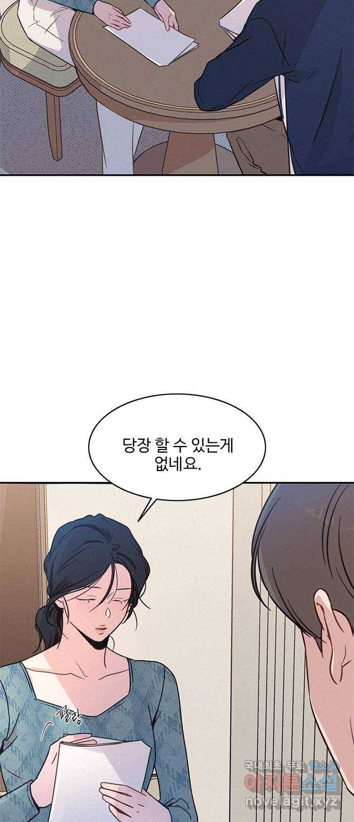 키스의 여왕 28화 11