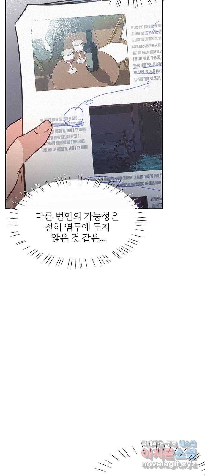 키스의 여왕 28화 14