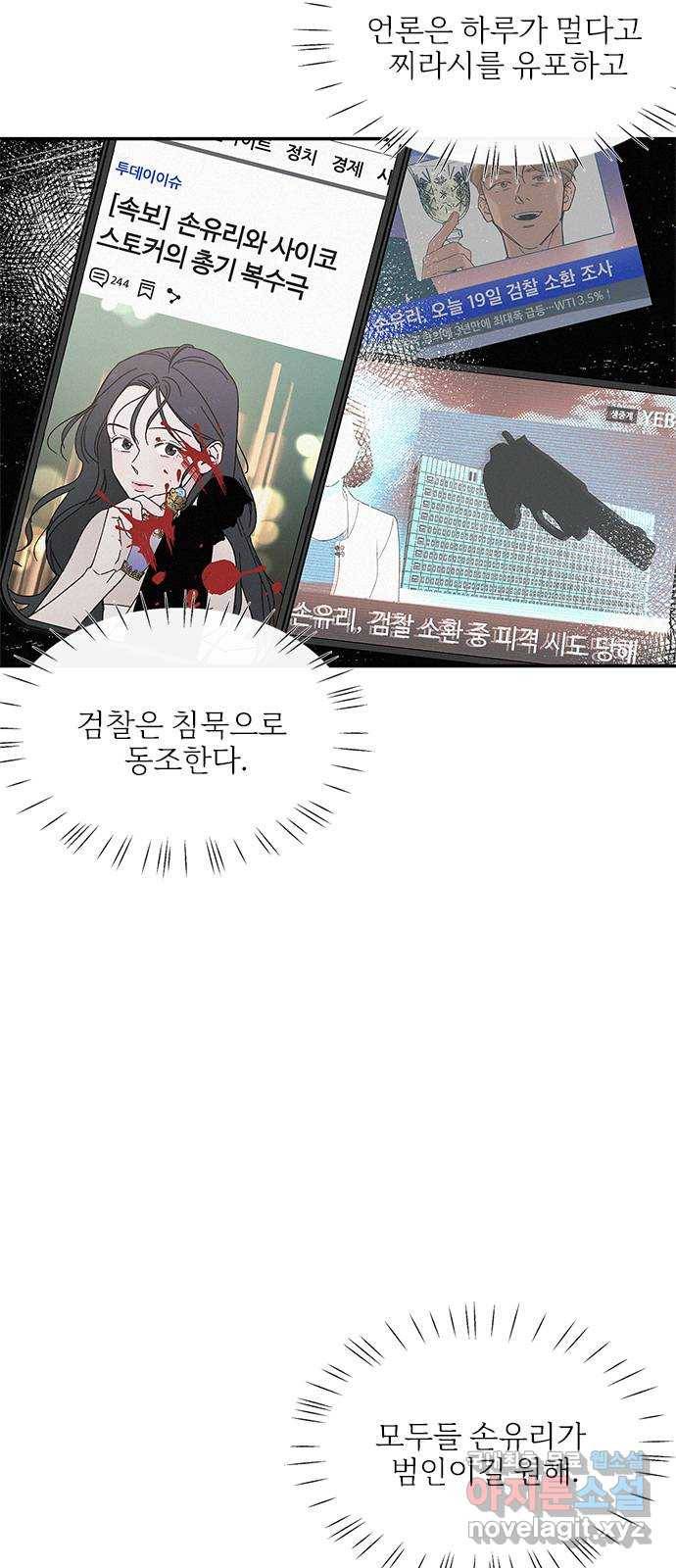 키스의 여왕 28화 15