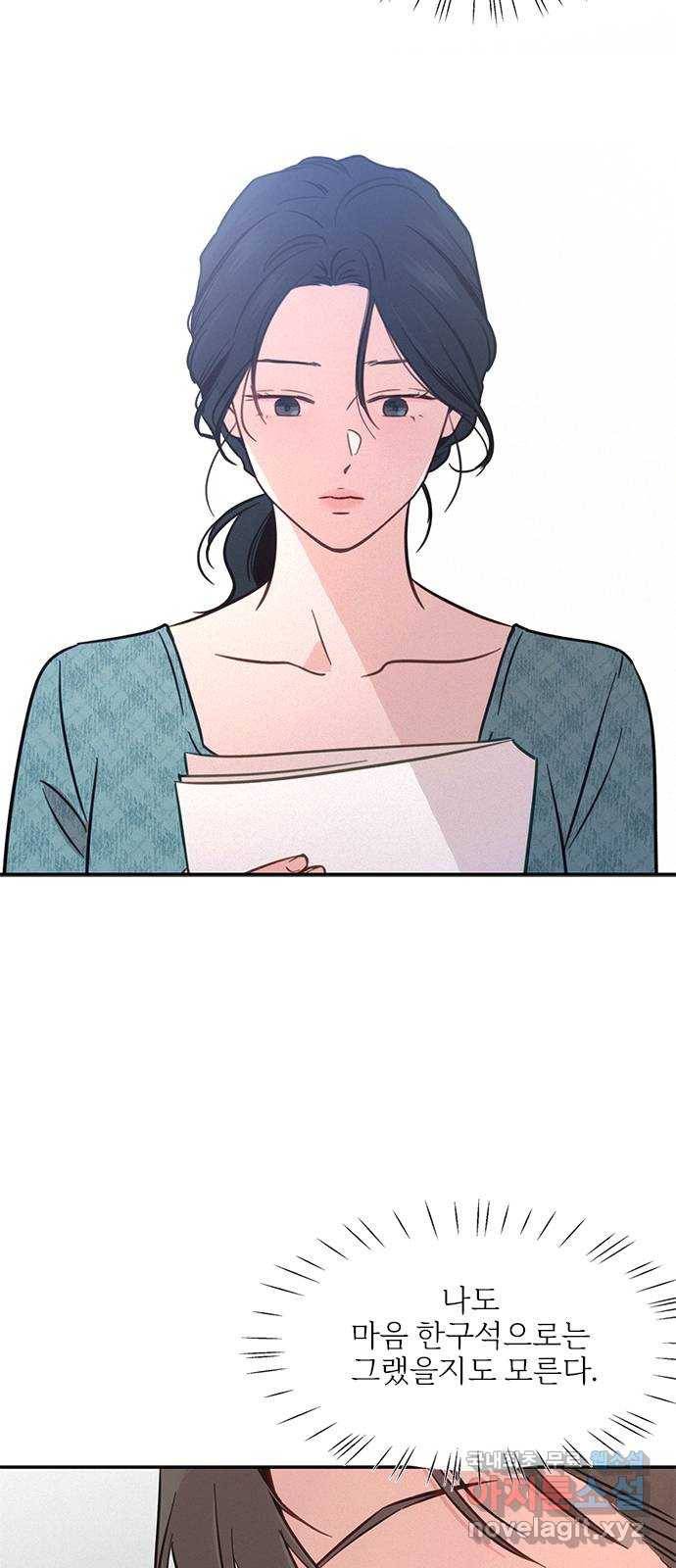 키스의 여왕 28화 16