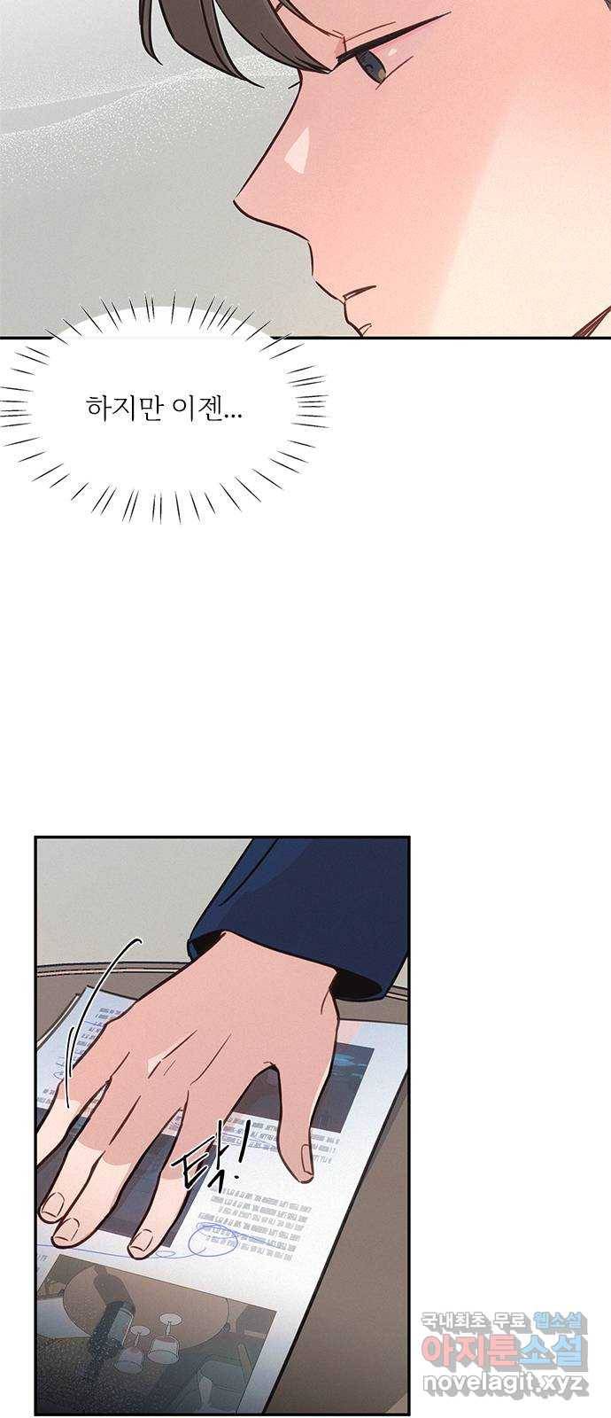 키스의 여왕 28화 17