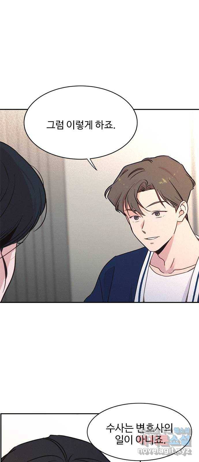 키스의 여왕 28화 18