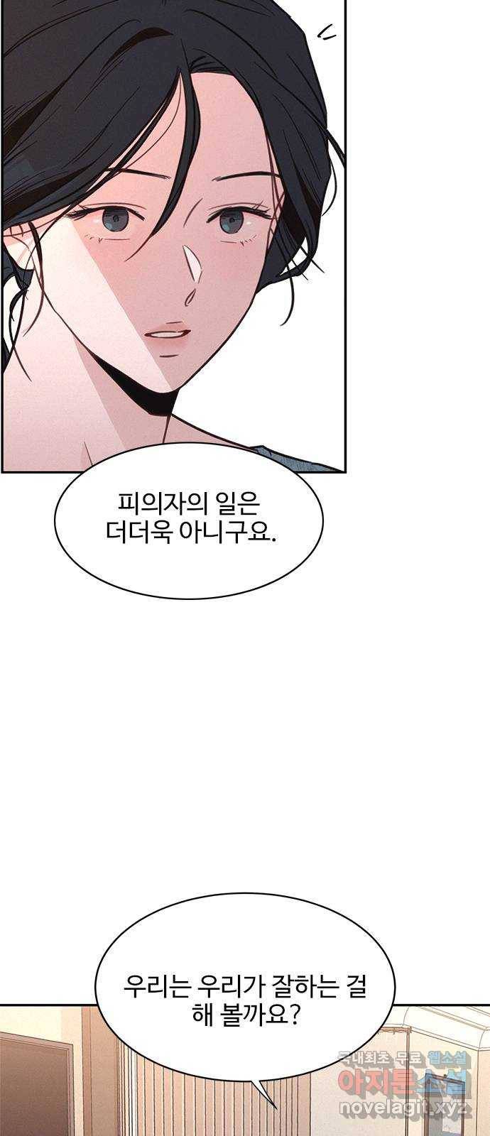 키스의 여왕 28화 19