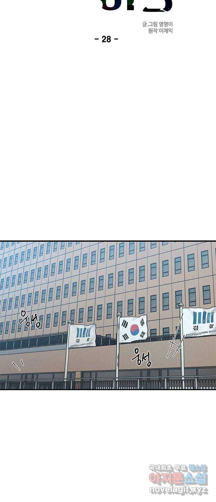 키스의 여왕 28화 21
