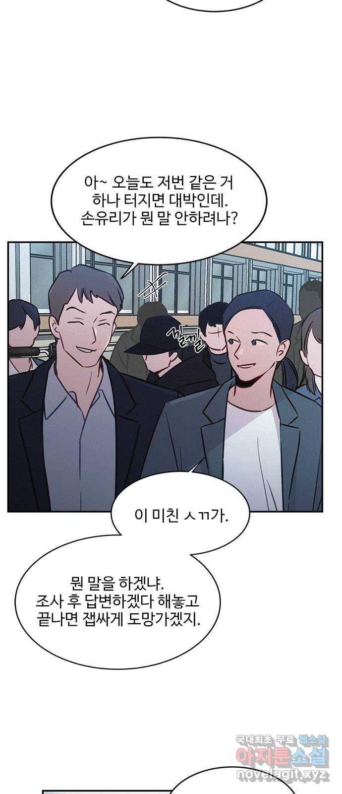 키스의 여왕 28화 23