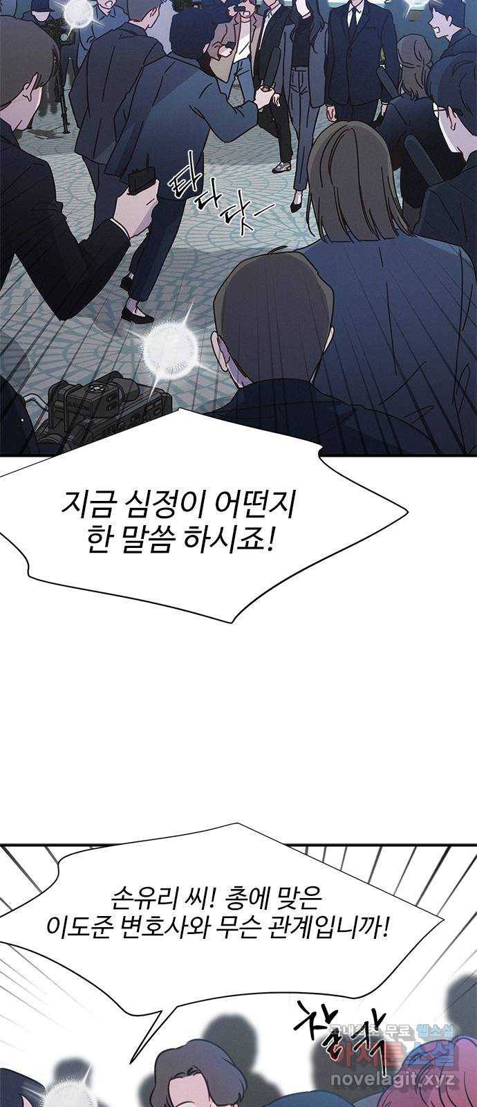 키스의 여왕 28화 25