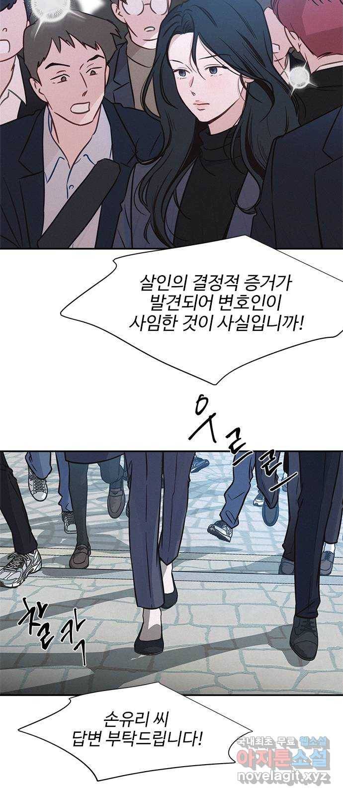 키스의 여왕 28화 26