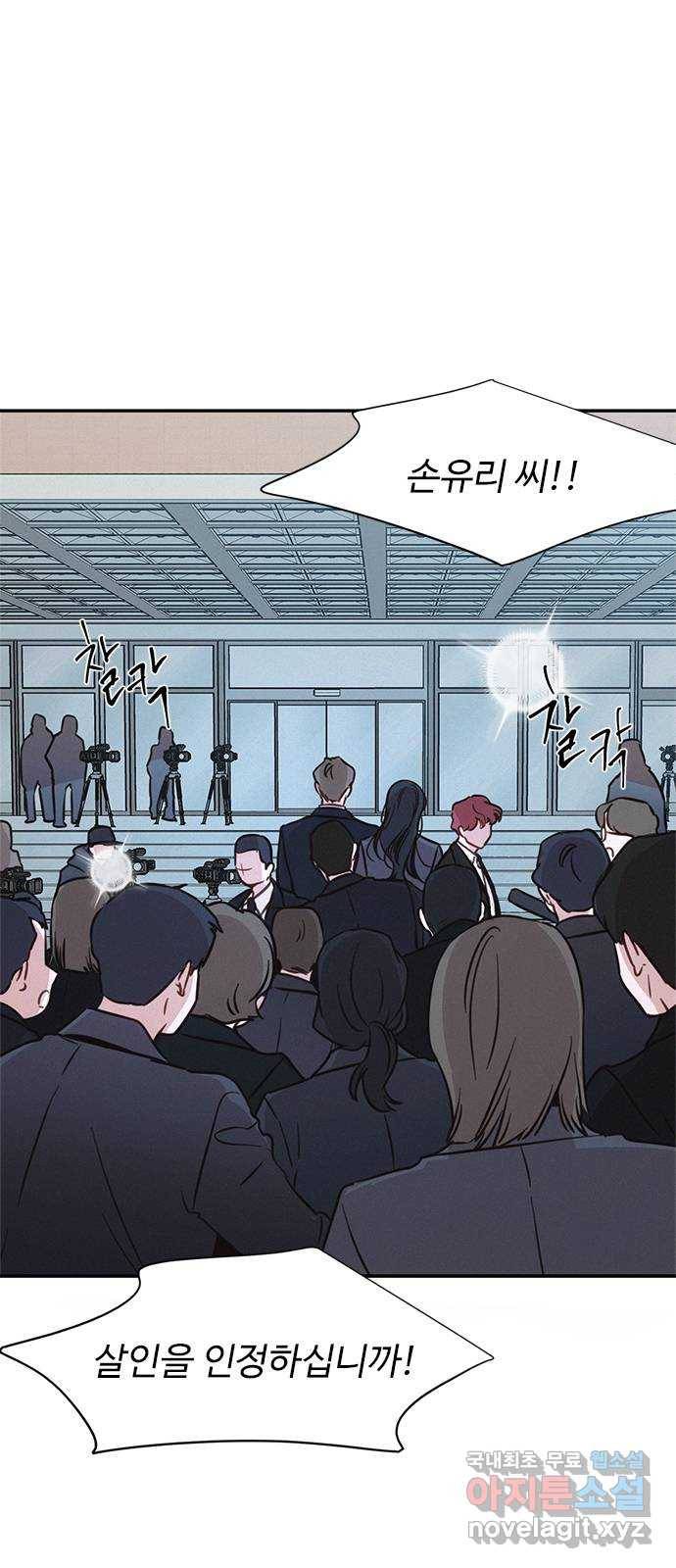 키스의 여왕 28화 27
