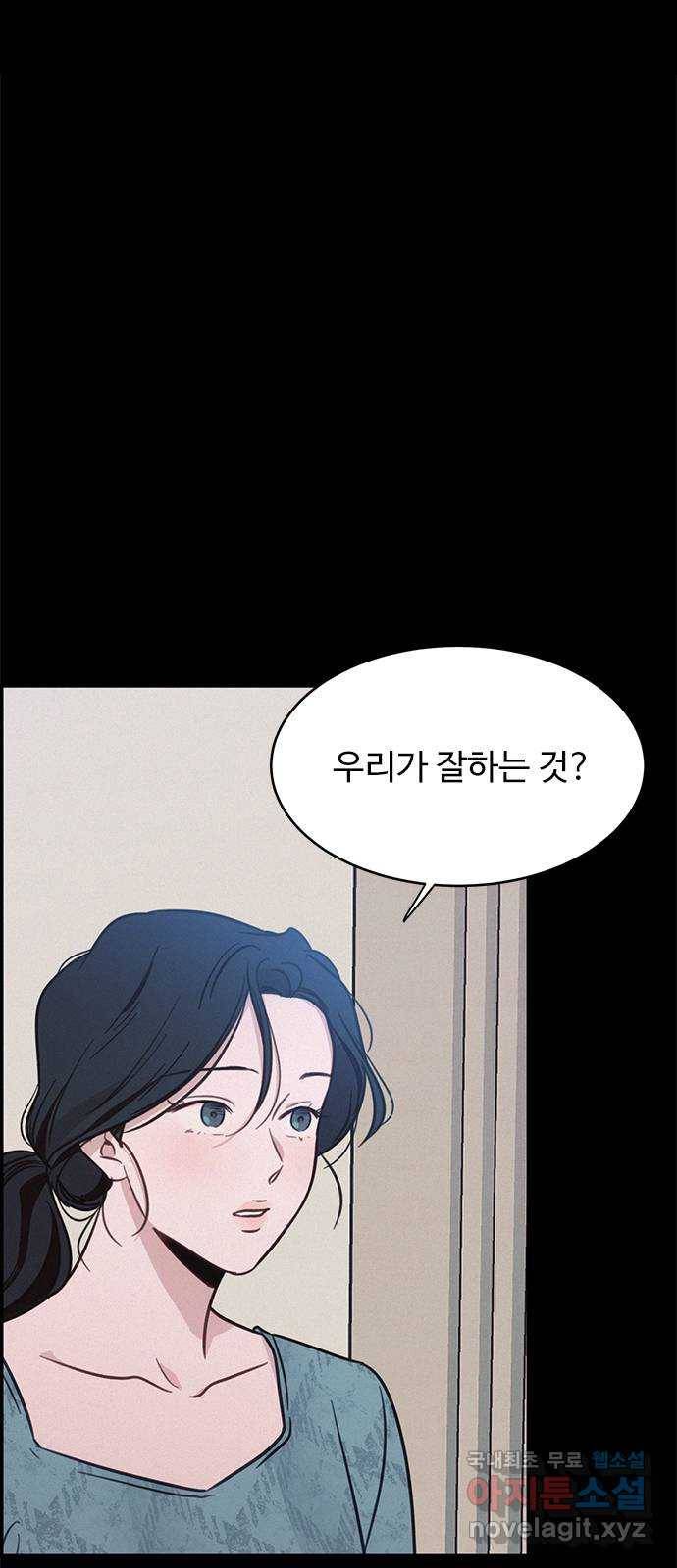 키스의 여왕 28화 30