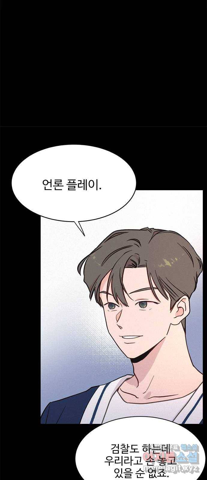 키스의 여왕 28화 31