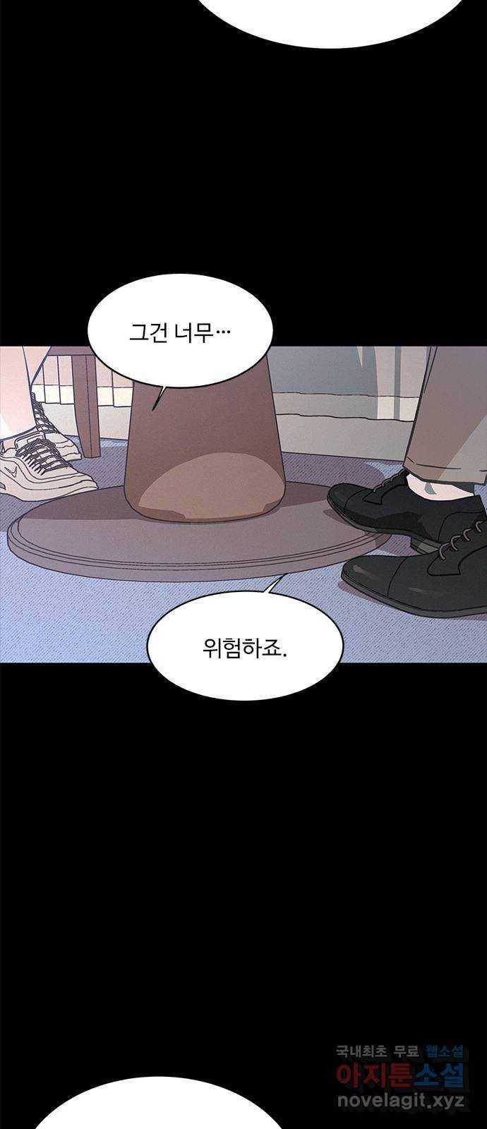 키스의 여왕 28화 32