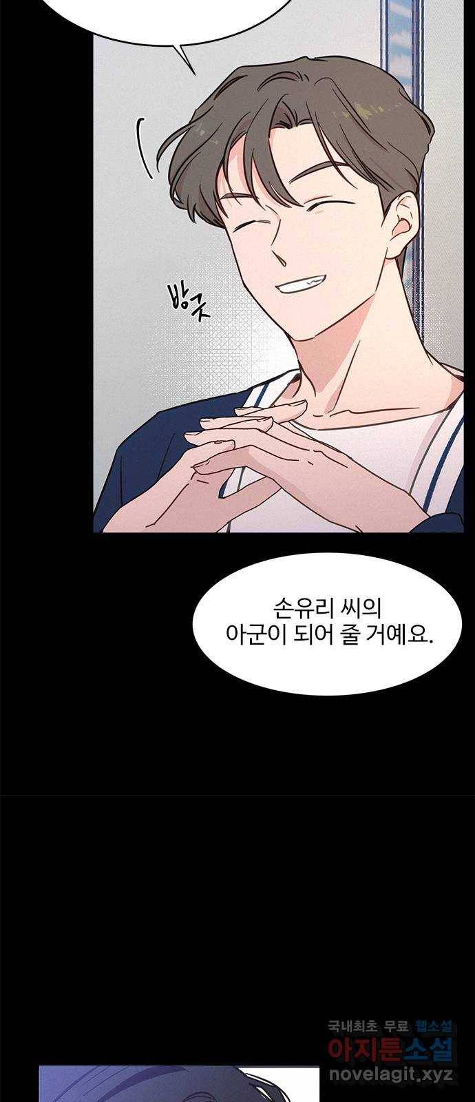 키스의 여왕 28화 35