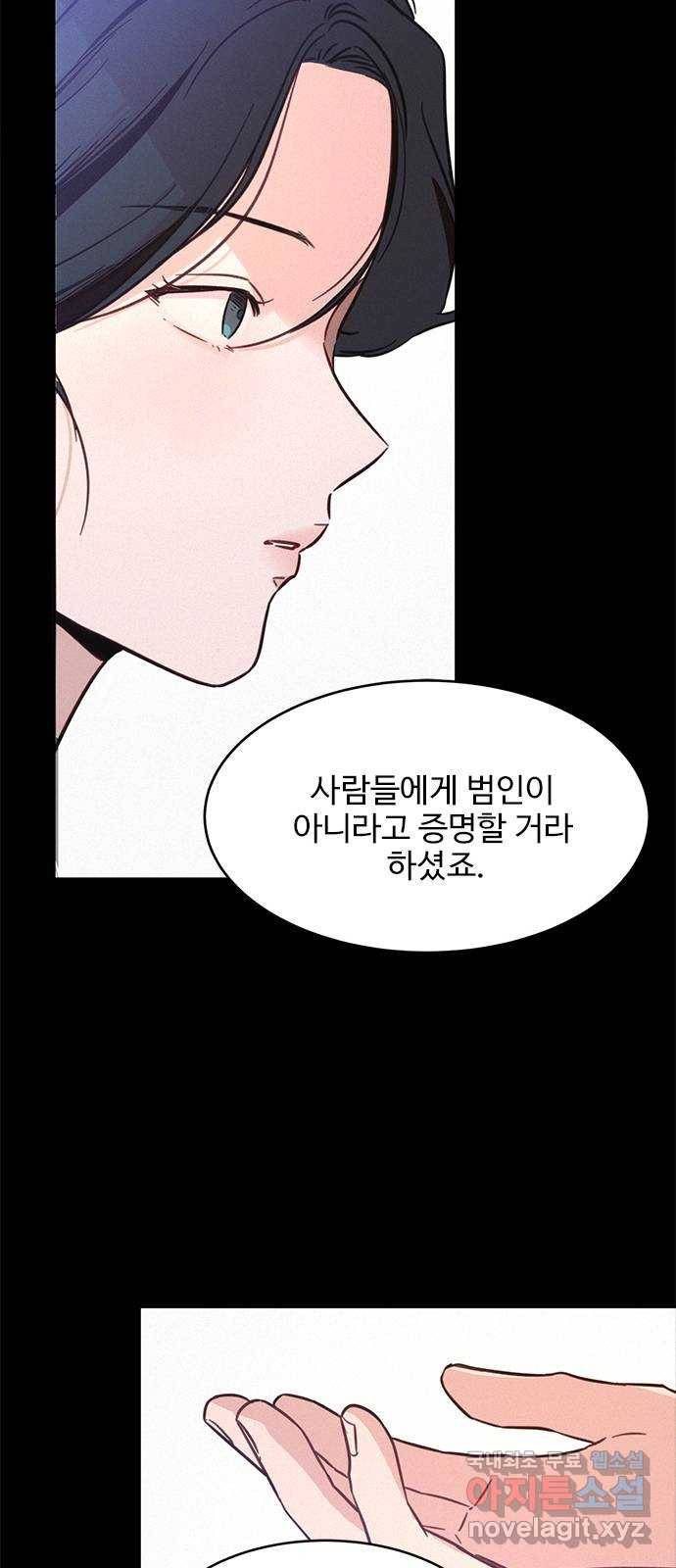 키스의 여왕 28화 36
