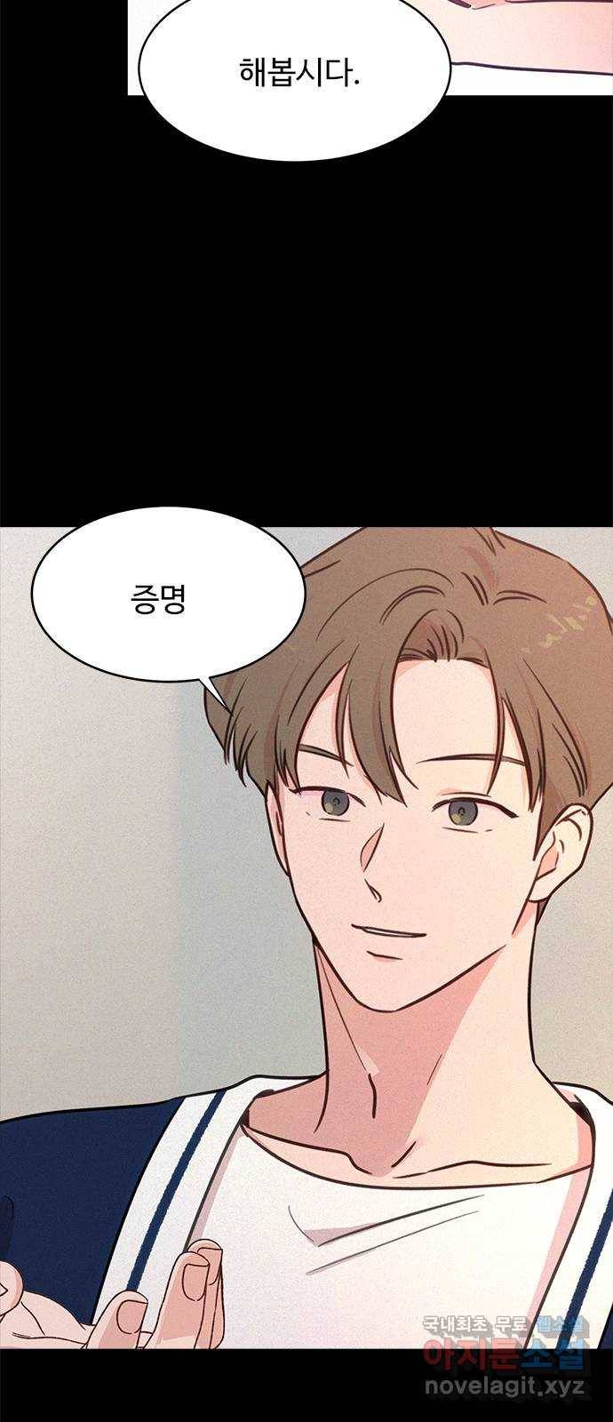 키스의 여왕 28화 37