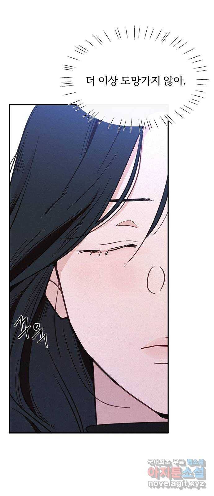 키스의 여왕 28화 40