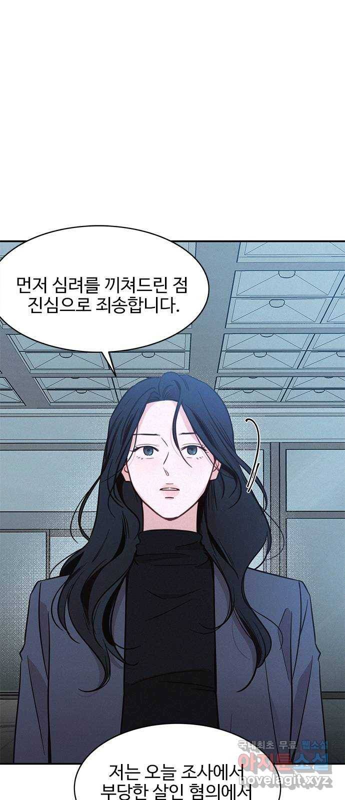 키스의 여왕 28화 41