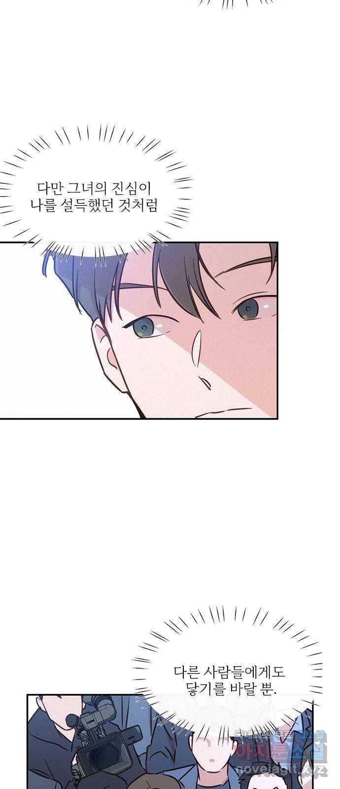 키스의 여왕 28화 43