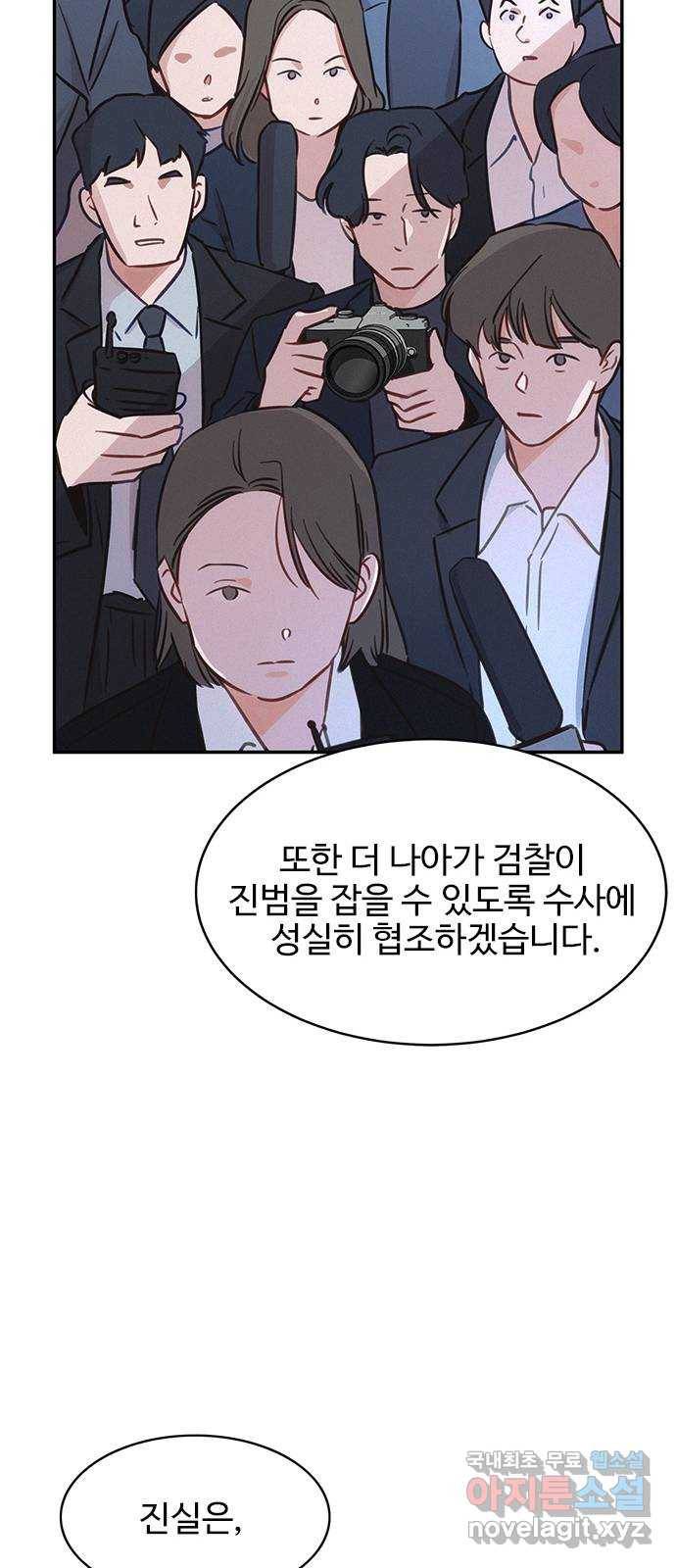 키스의 여왕 28화 44