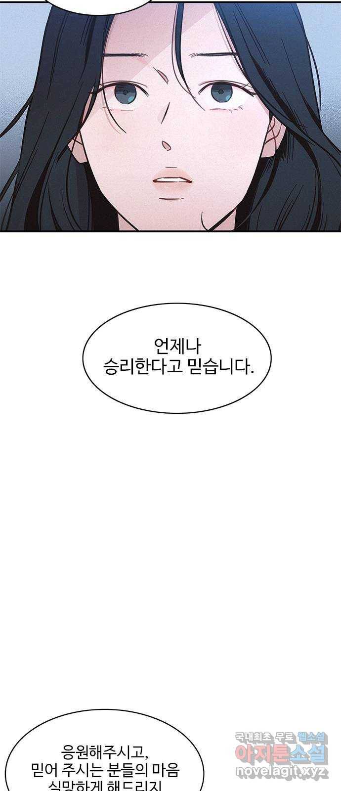키스의 여왕 28화 45