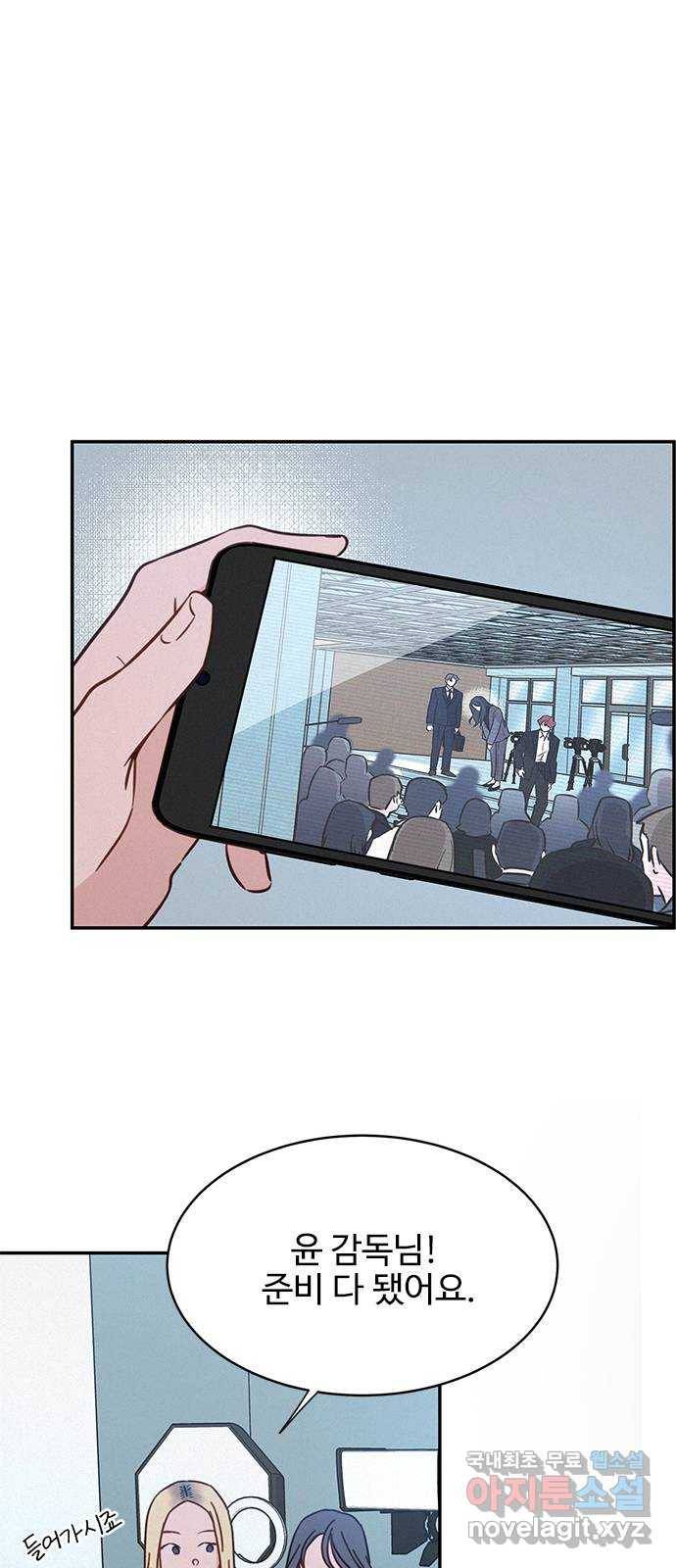 키스의 여왕 28화 47