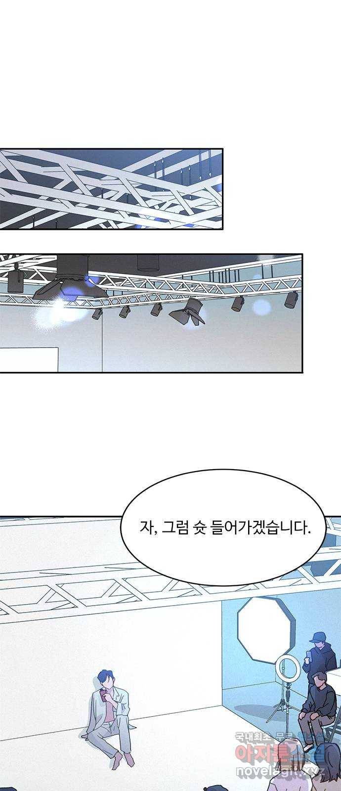 키스의 여왕 28화 49