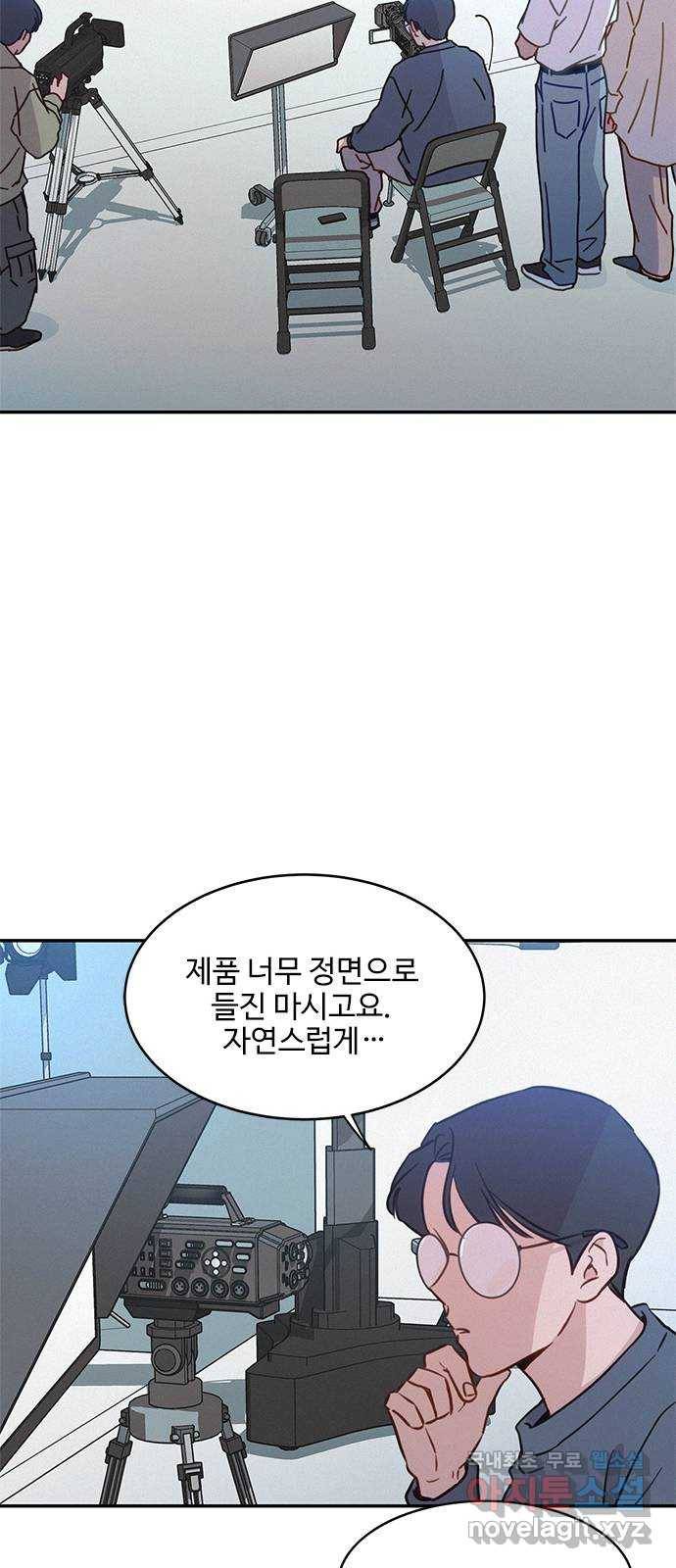 키스의 여왕 28화 50