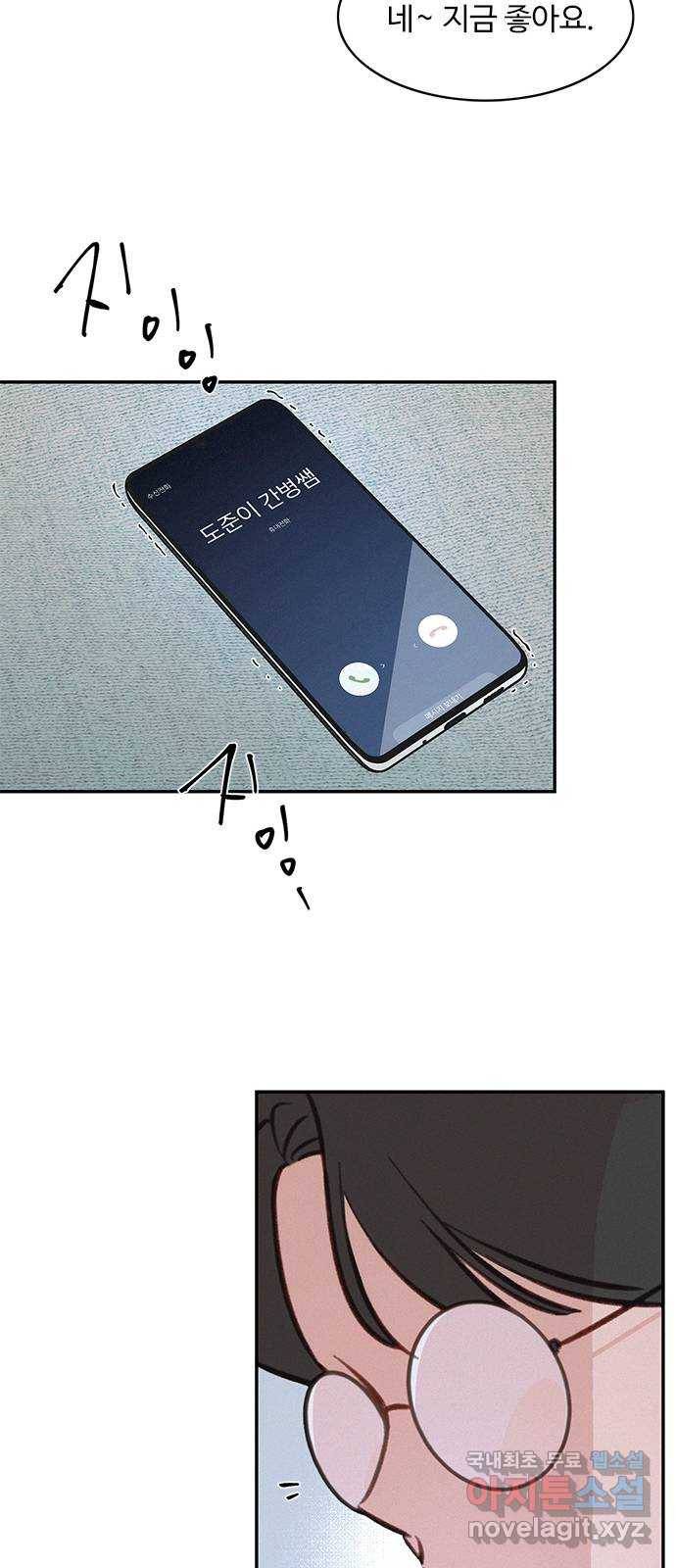 키스의 여왕 28화 51