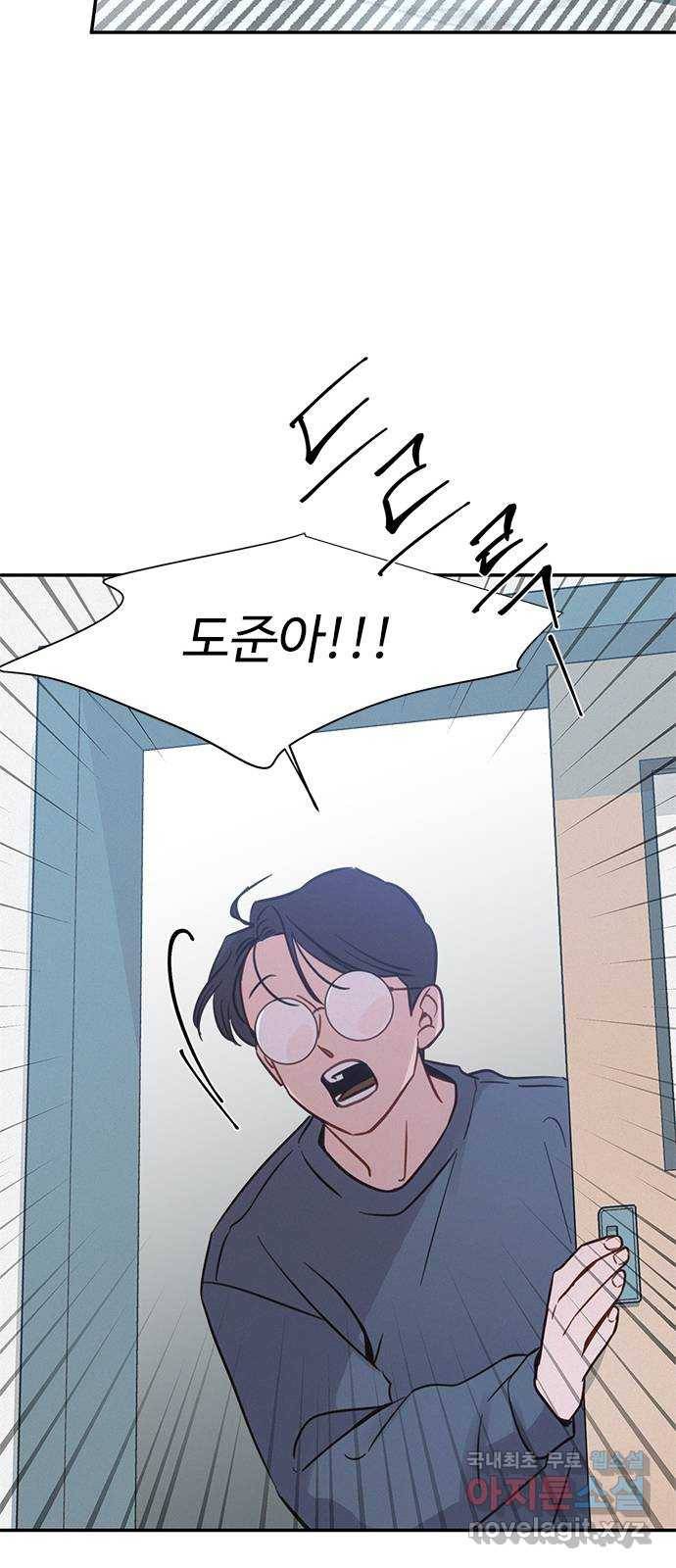 키스의 여왕 28화 54
