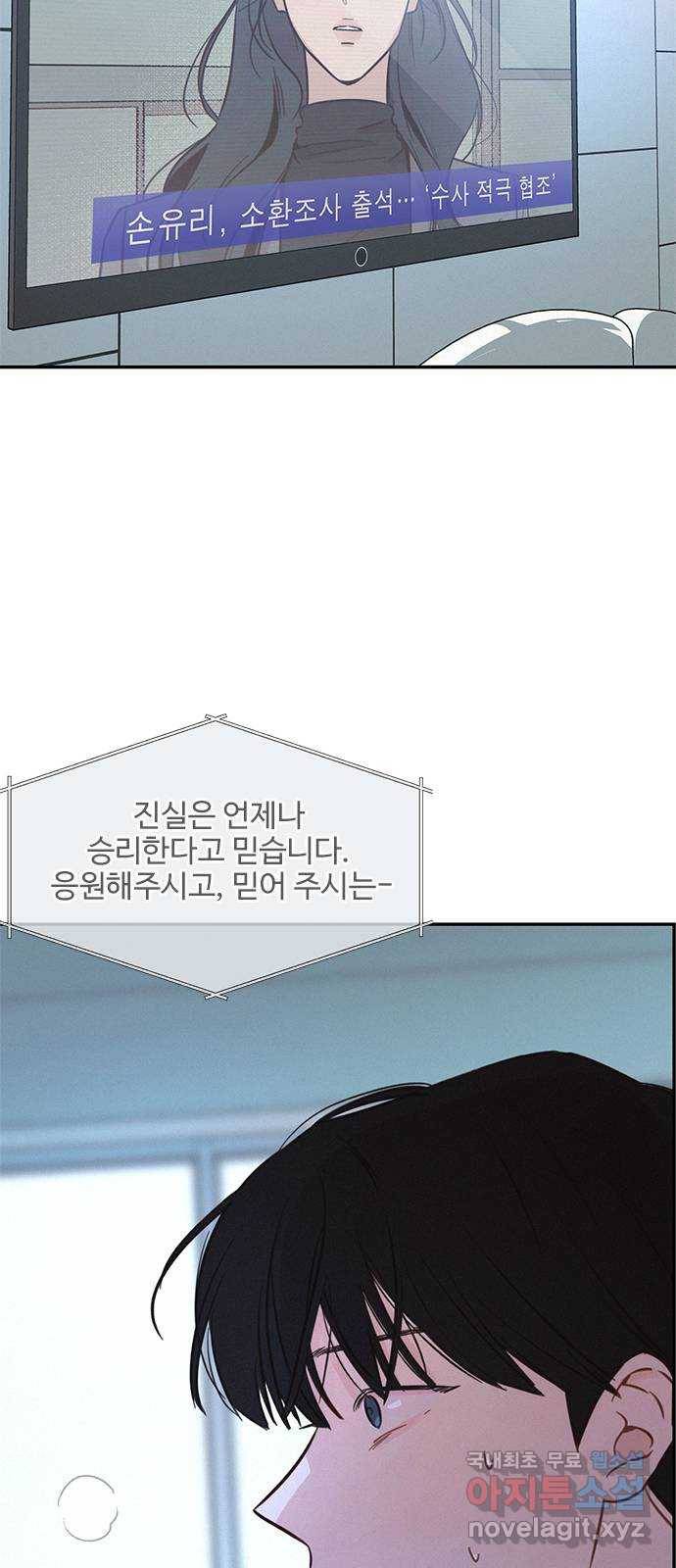 키스의 여왕 28화 57