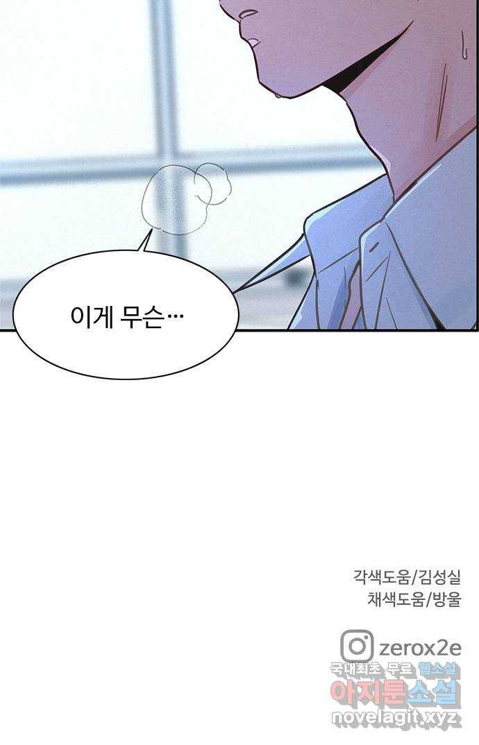 키스의 여왕 28화 58