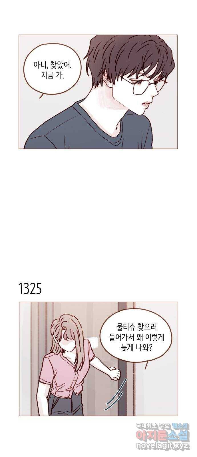 홍시는 날 좋아해! 208화 : 여기서 잠깐 멈춰야 할까 3