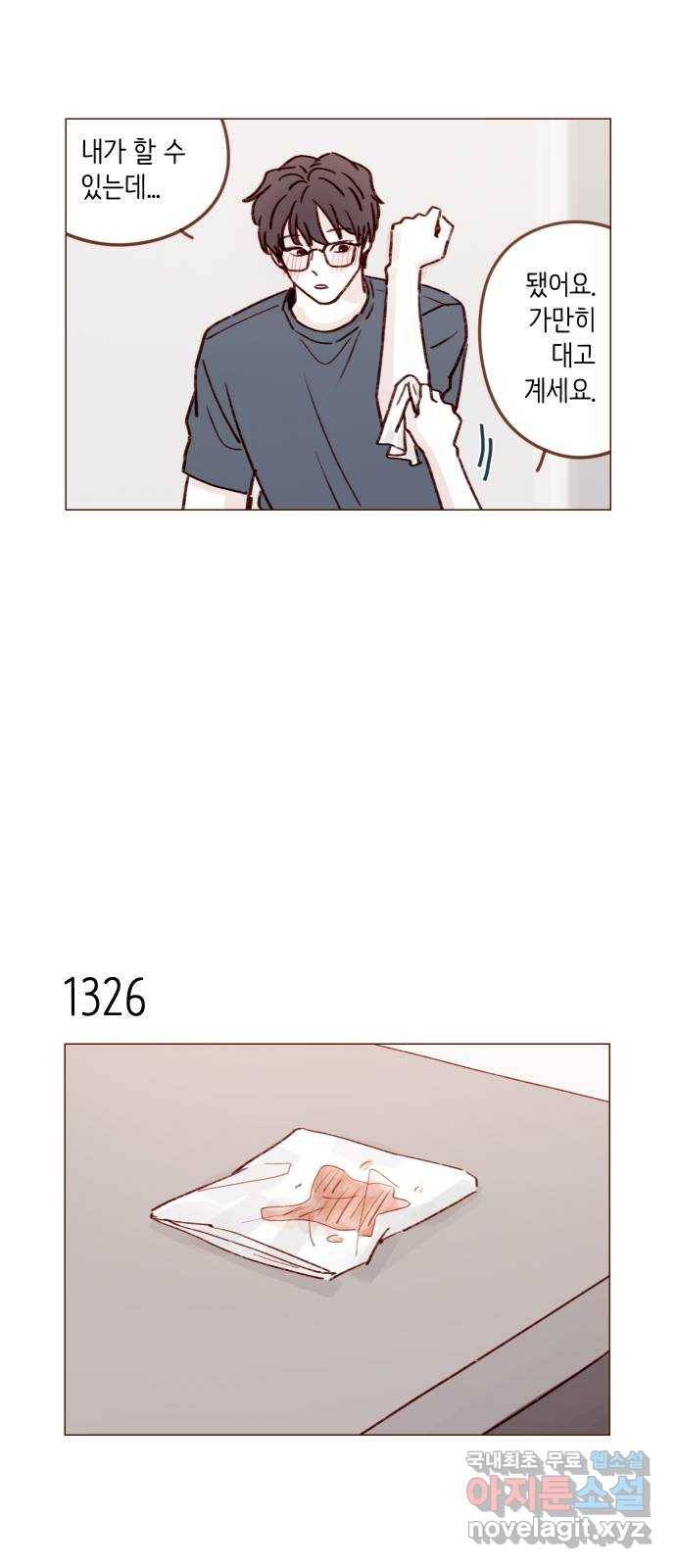 홍시는 날 좋아해! 208화 : 여기서 잠깐 멈춰야 할까 5