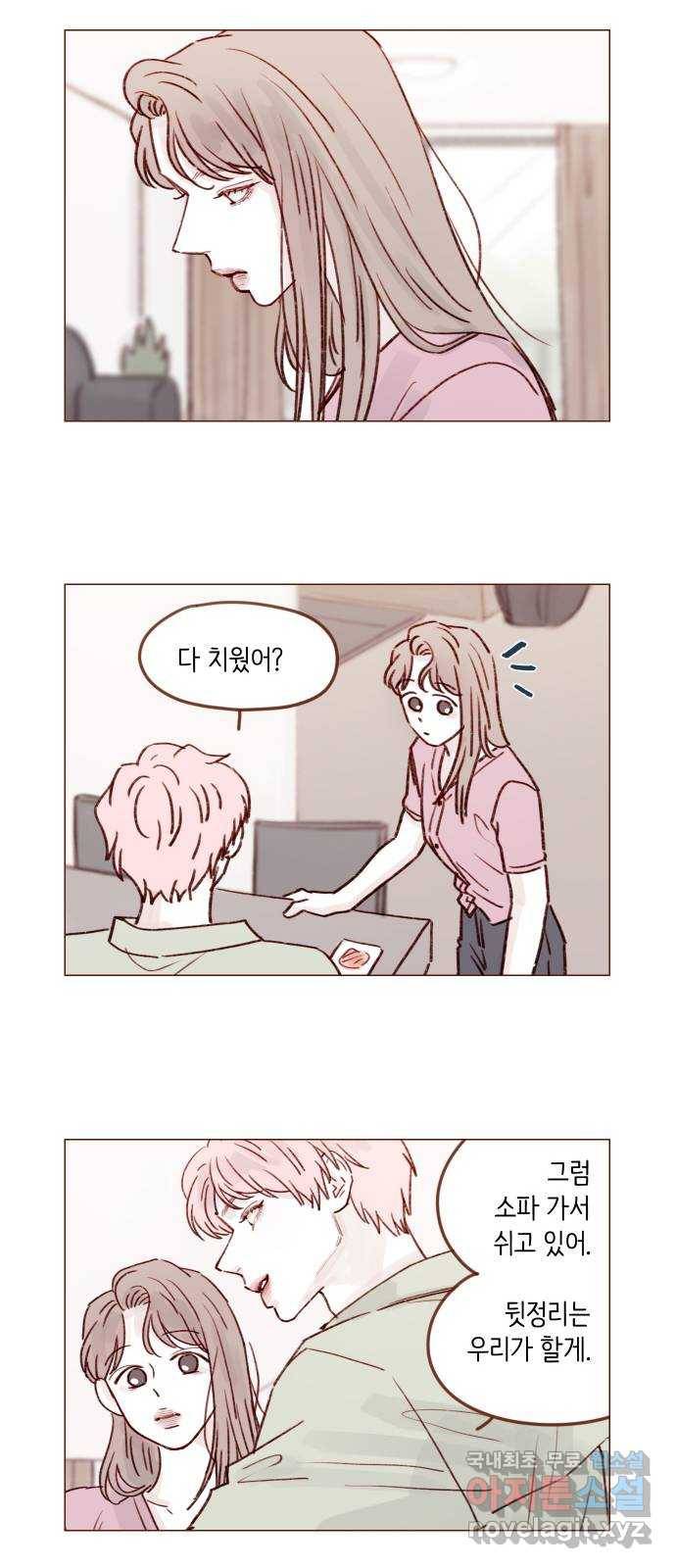 홍시는 날 좋아해! 208화 : 여기서 잠깐 멈춰야 할까 6