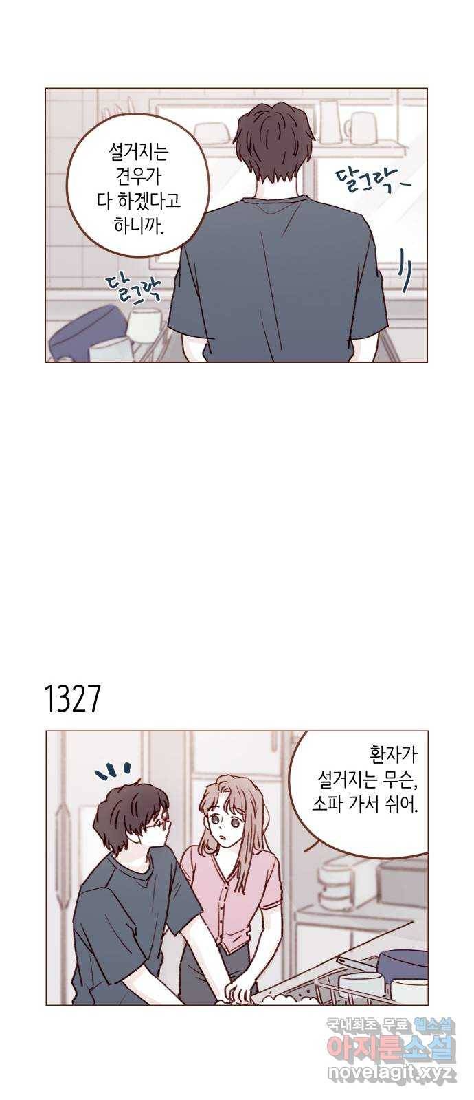 홍시는 날 좋아해! 208화 : 여기서 잠깐 멈춰야 할까 7