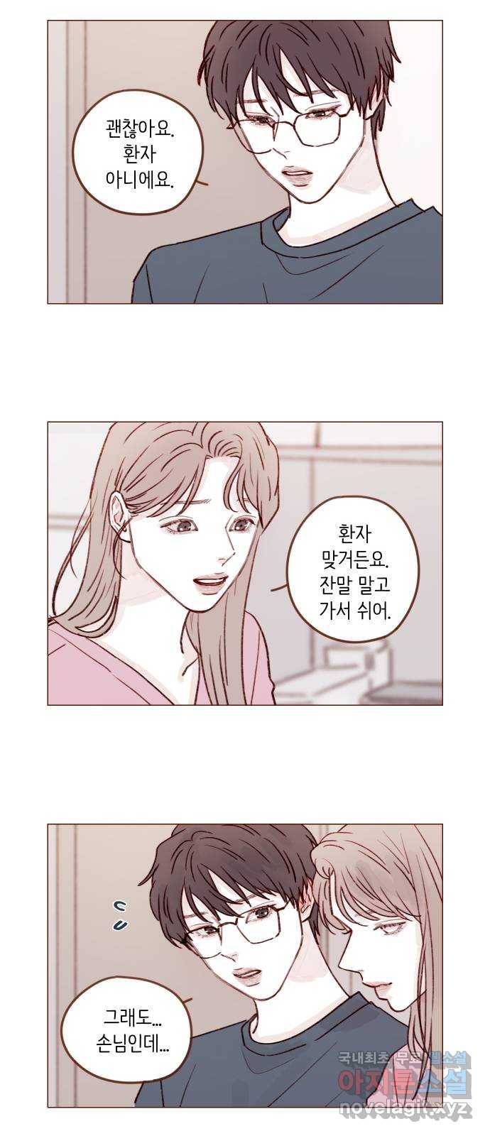 홍시는 날 좋아해! 208화 : 여기서 잠깐 멈춰야 할까 8