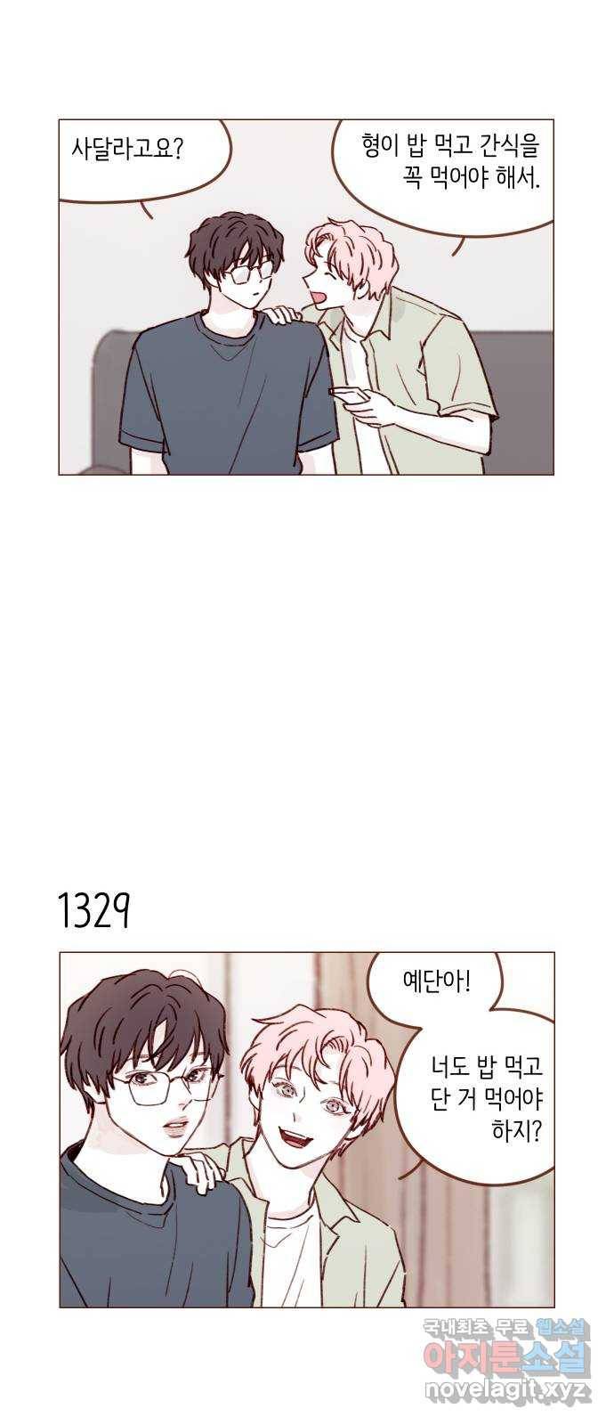 홍시는 날 좋아해! 208화 : 여기서 잠깐 멈춰야 할까 11
